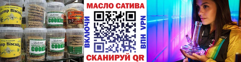 Печенье с ТГК конопля  Чулым 