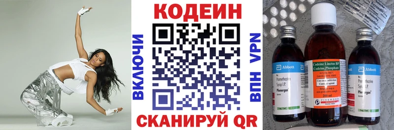 Кодеиновый сироп Lean Purple Drank  Чулым 